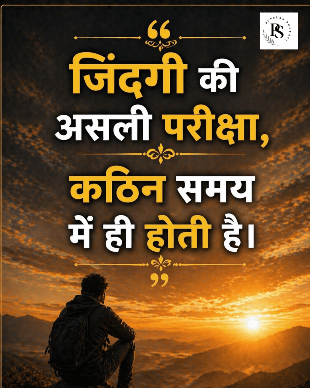 Deep Struggle Quotes