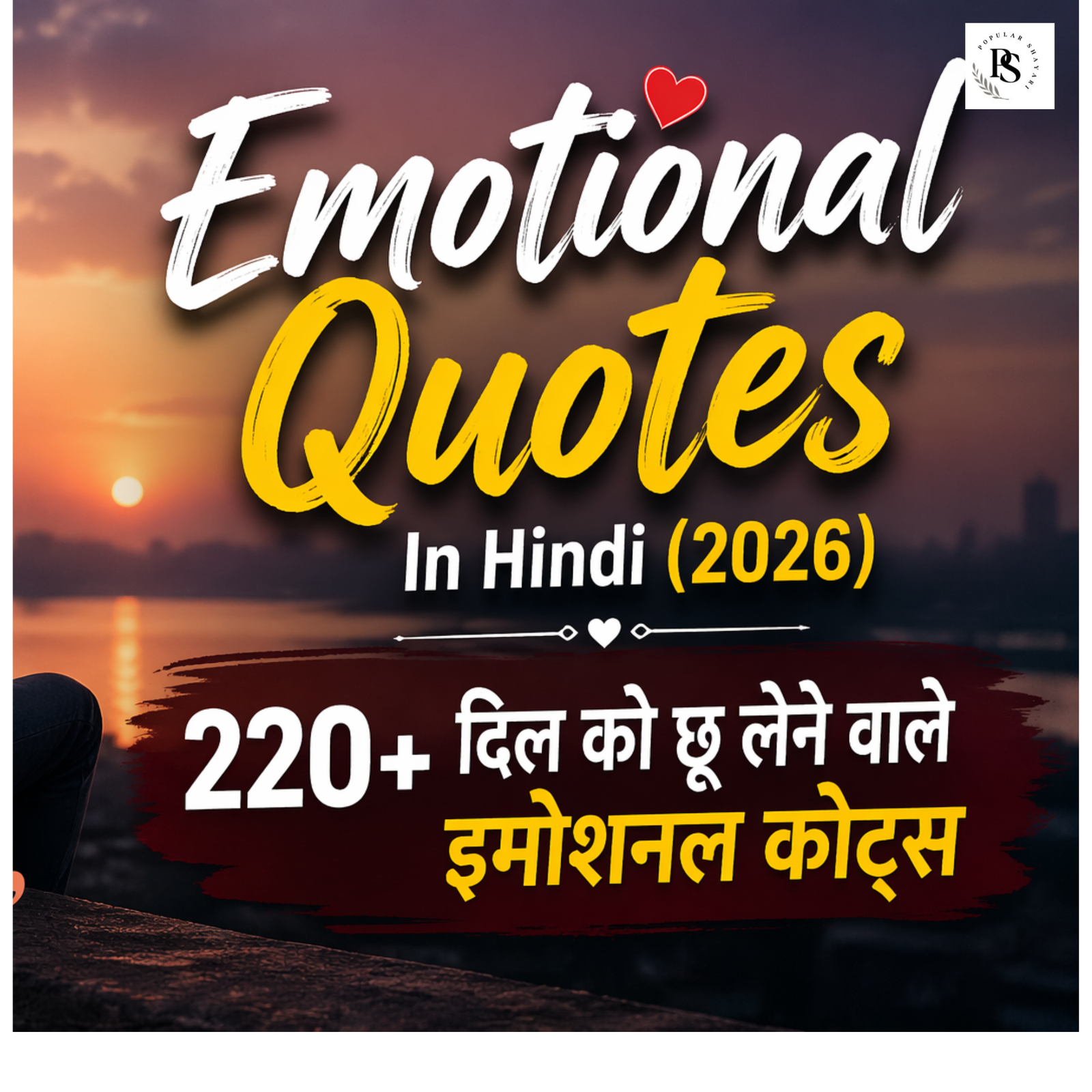 Emotional Quotes In Hindi