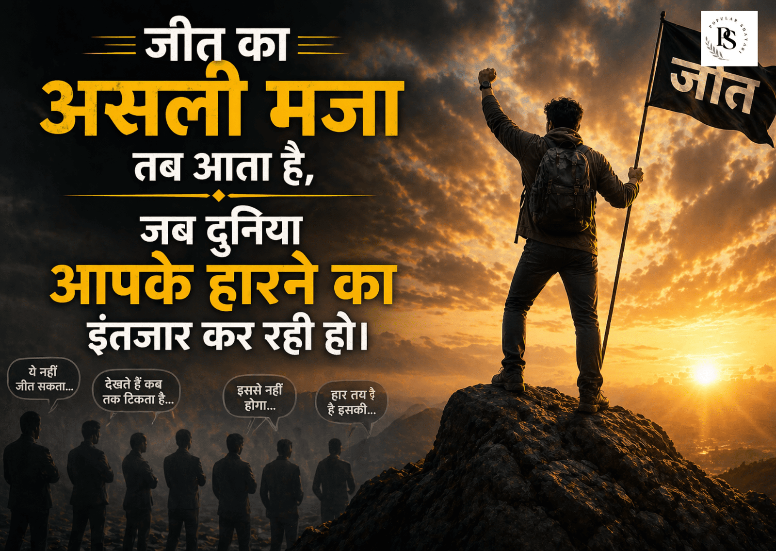 Life Struggle Motivational Quotes