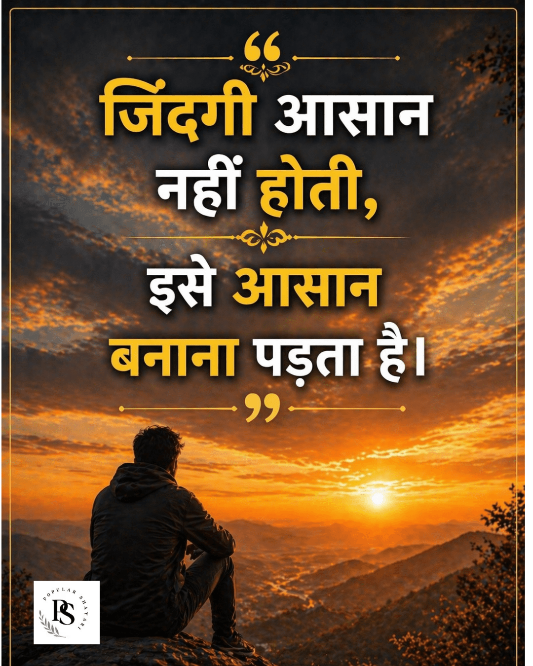 Life Struggle Quotes