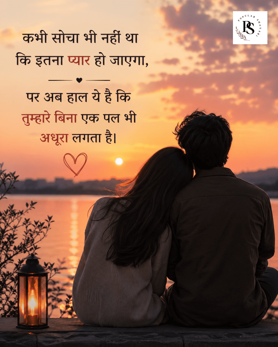 Love Status in Hindi