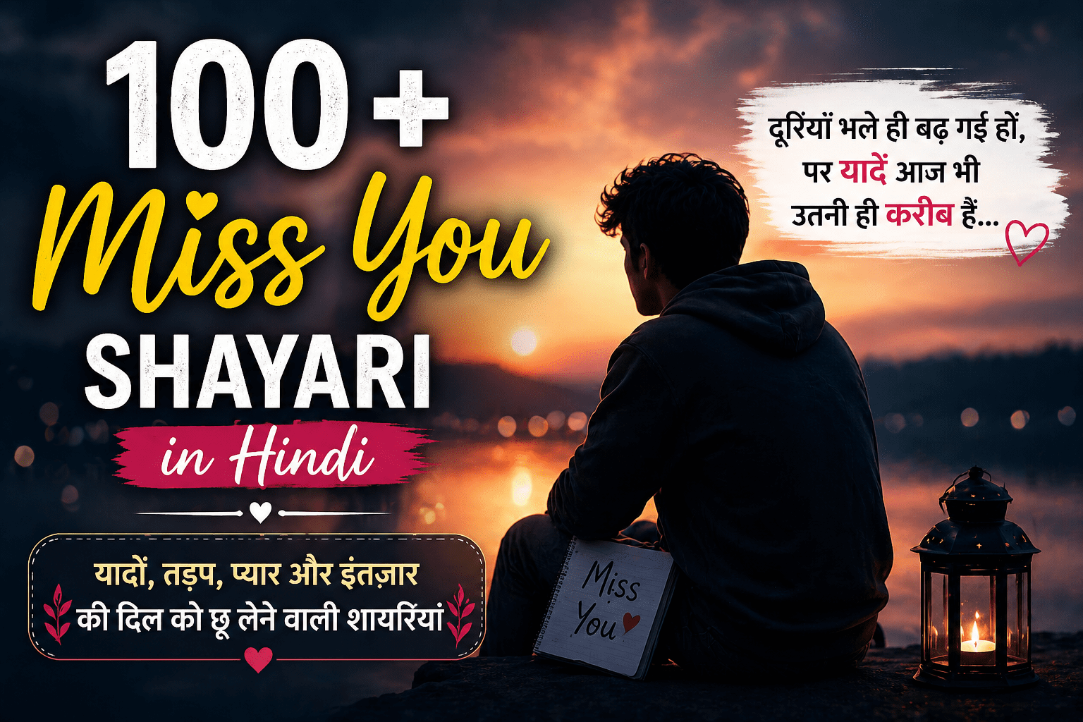 Miss You Shayari in Hindi