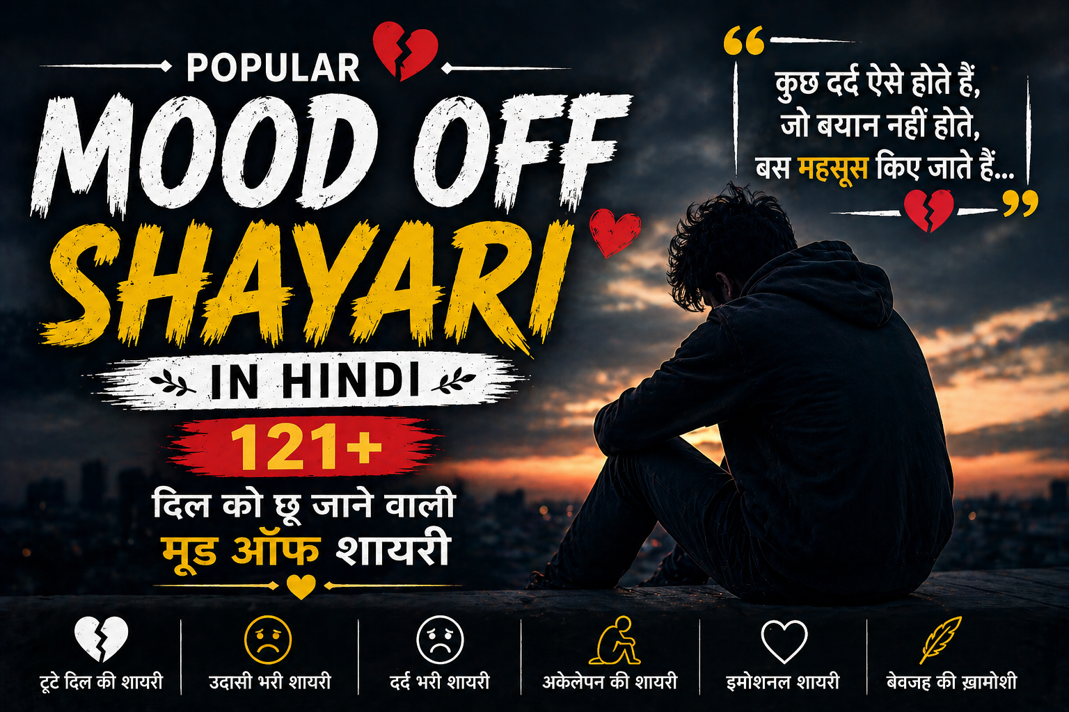 Mood Off Shayari in Hindi