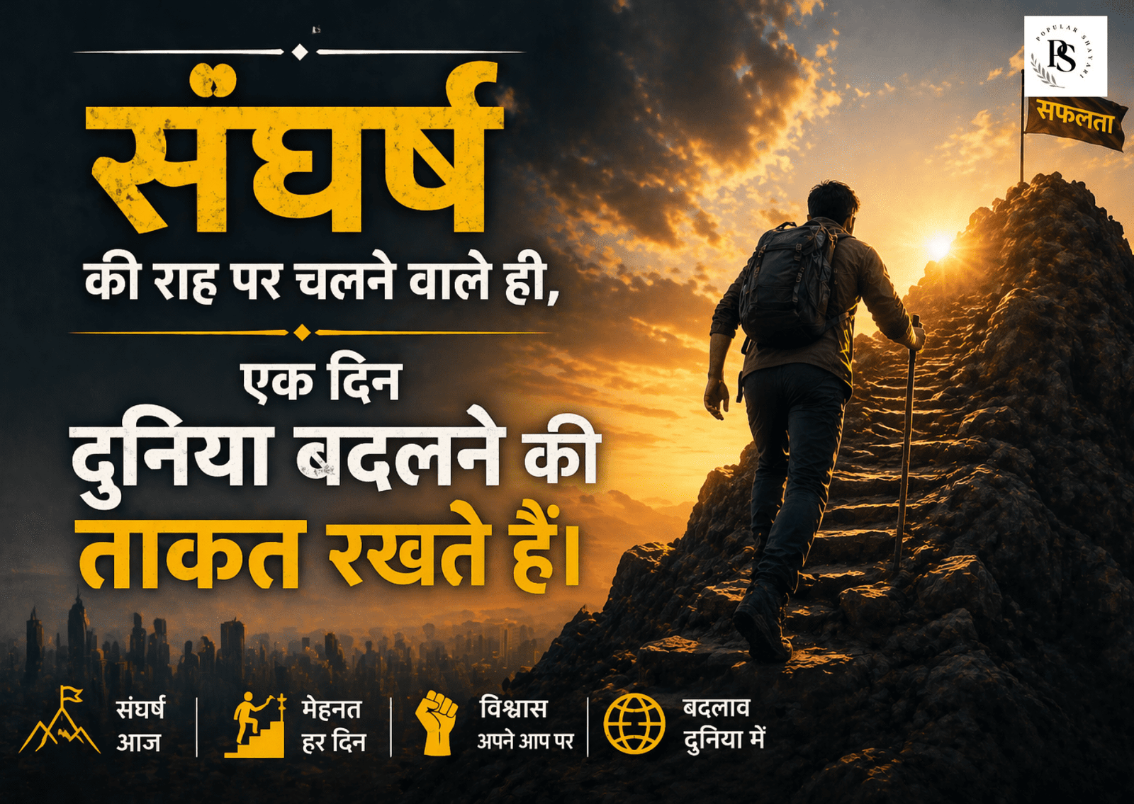Difficult Time Struggle Quotes In Hindi