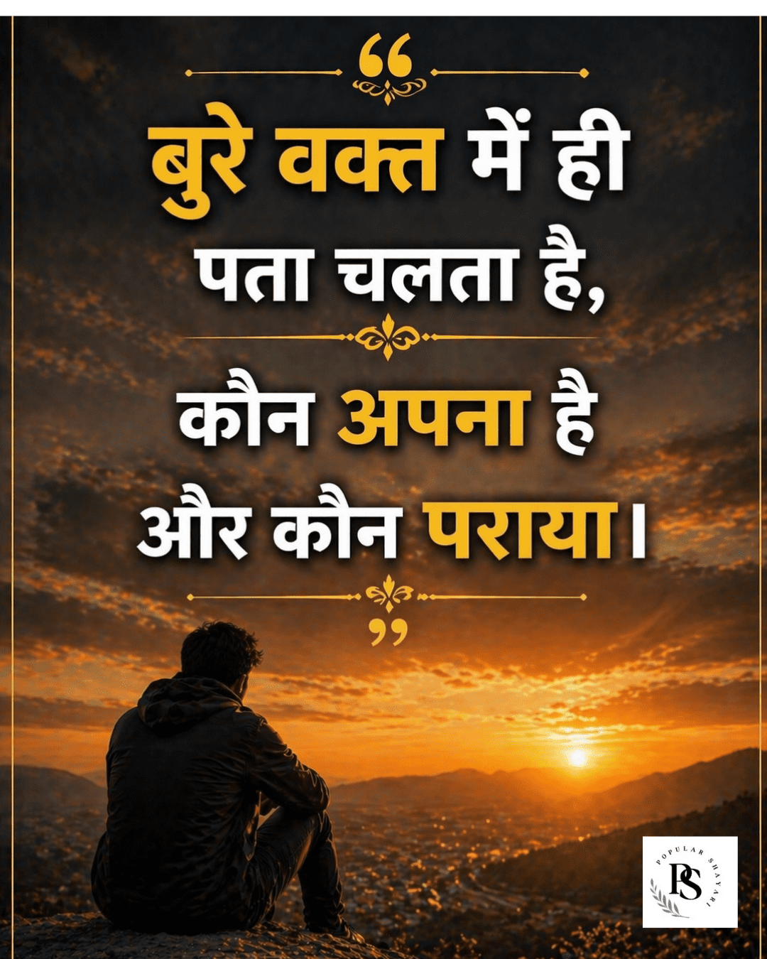 Motivational Quotes For Tough Time