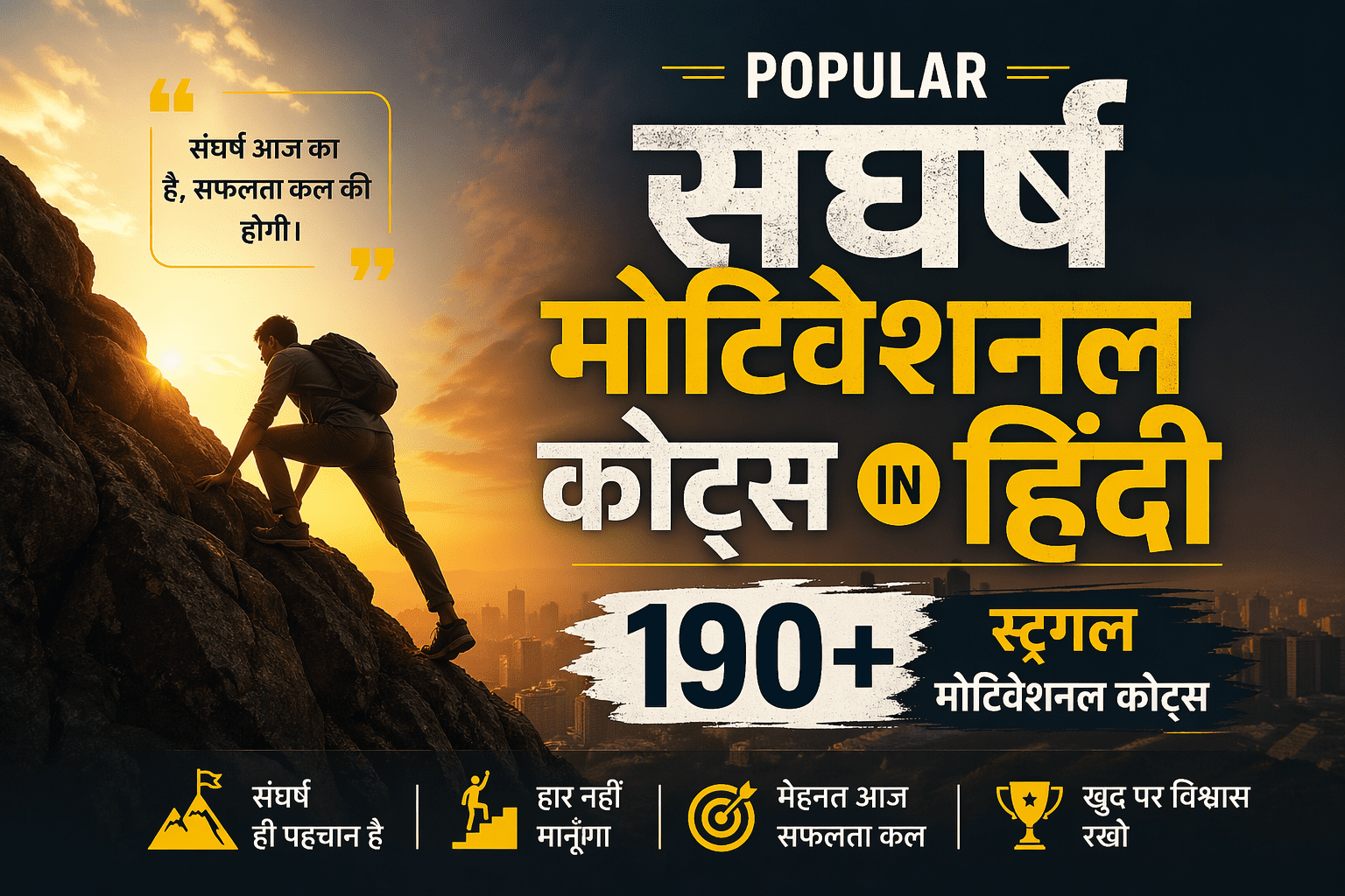 Popular Struggle Motivational Quotes In Hindi