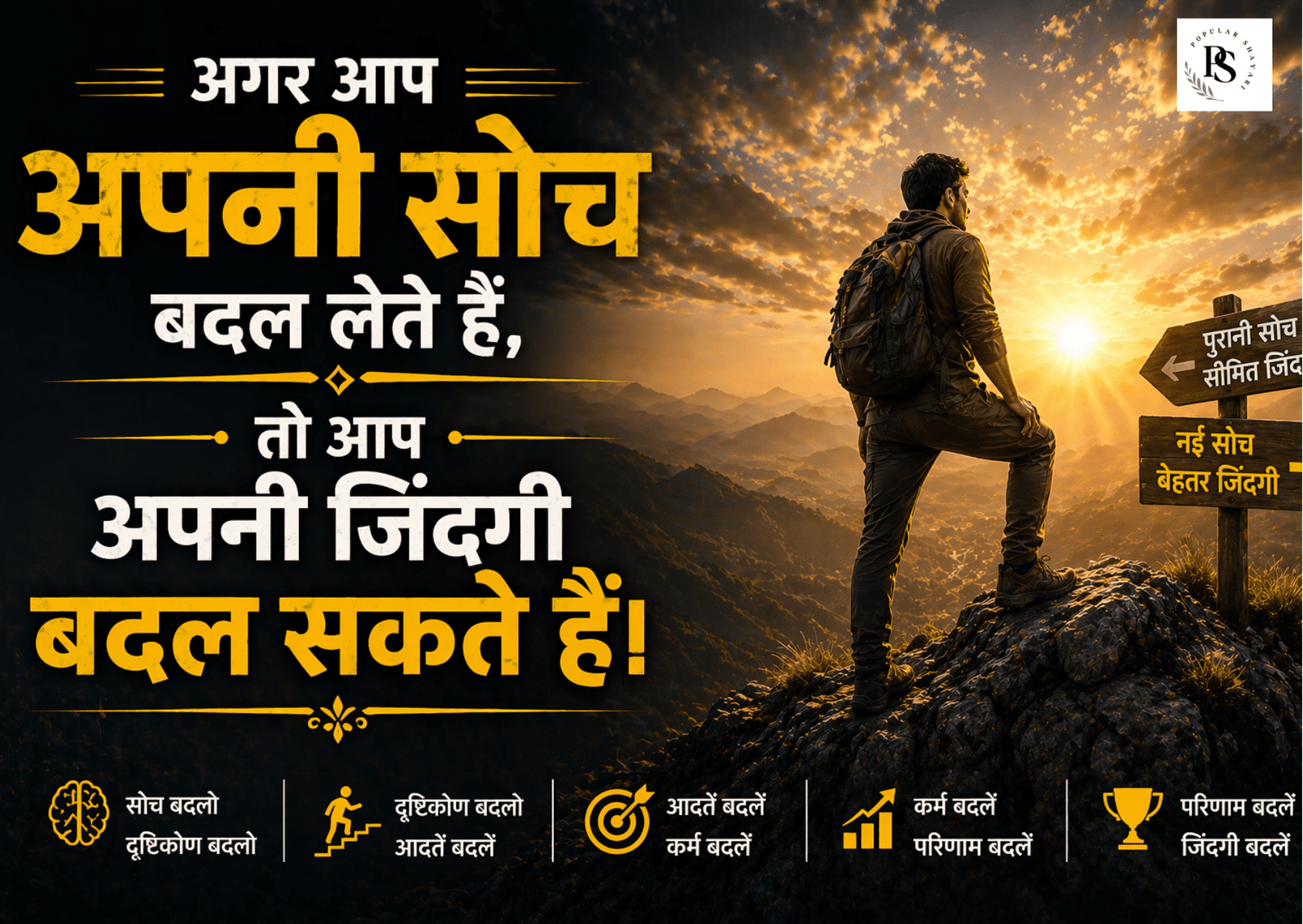 Positive Thinking & Struggle Quotes