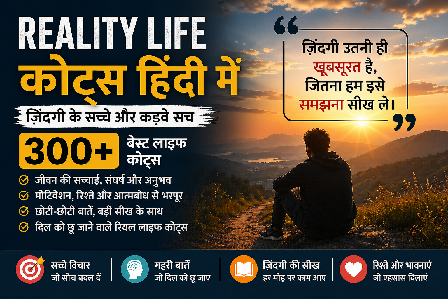 Reality Life Quotes in Hindi
