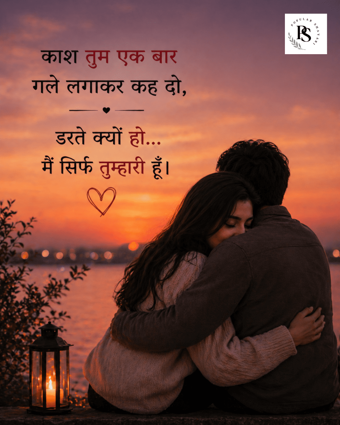 Romantic Love Status in Hindi