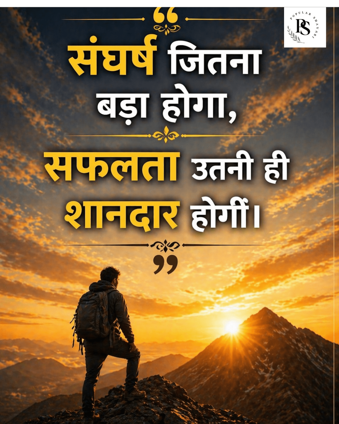 Struggle Quotes In Hindi