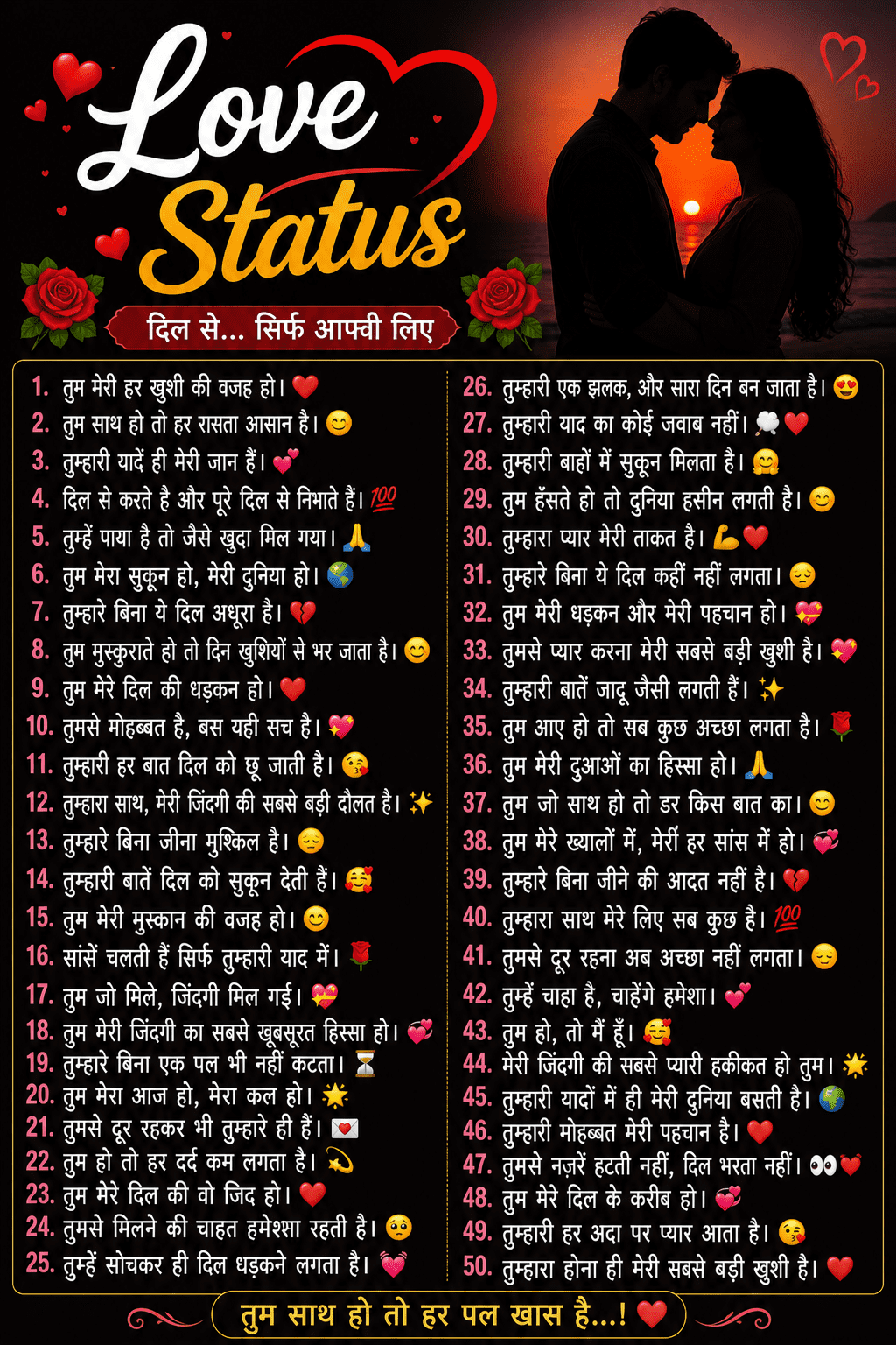 Love Status in Hindi