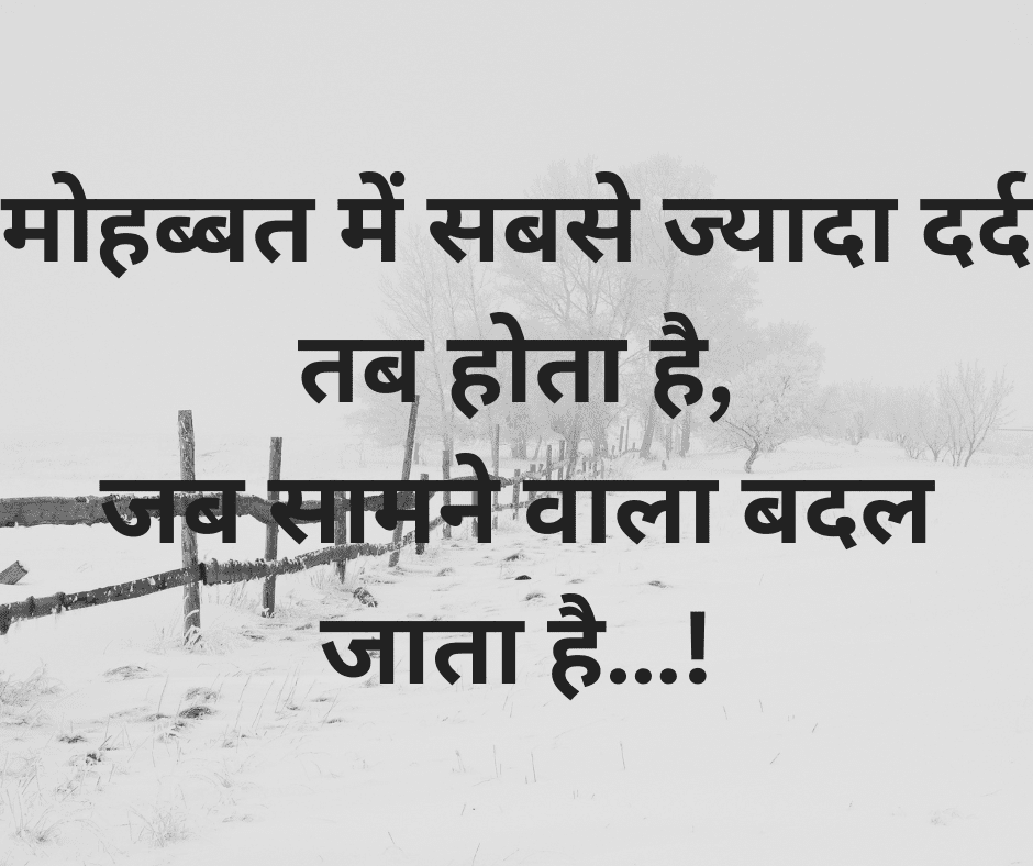 Sad Love Quotes in Hindi