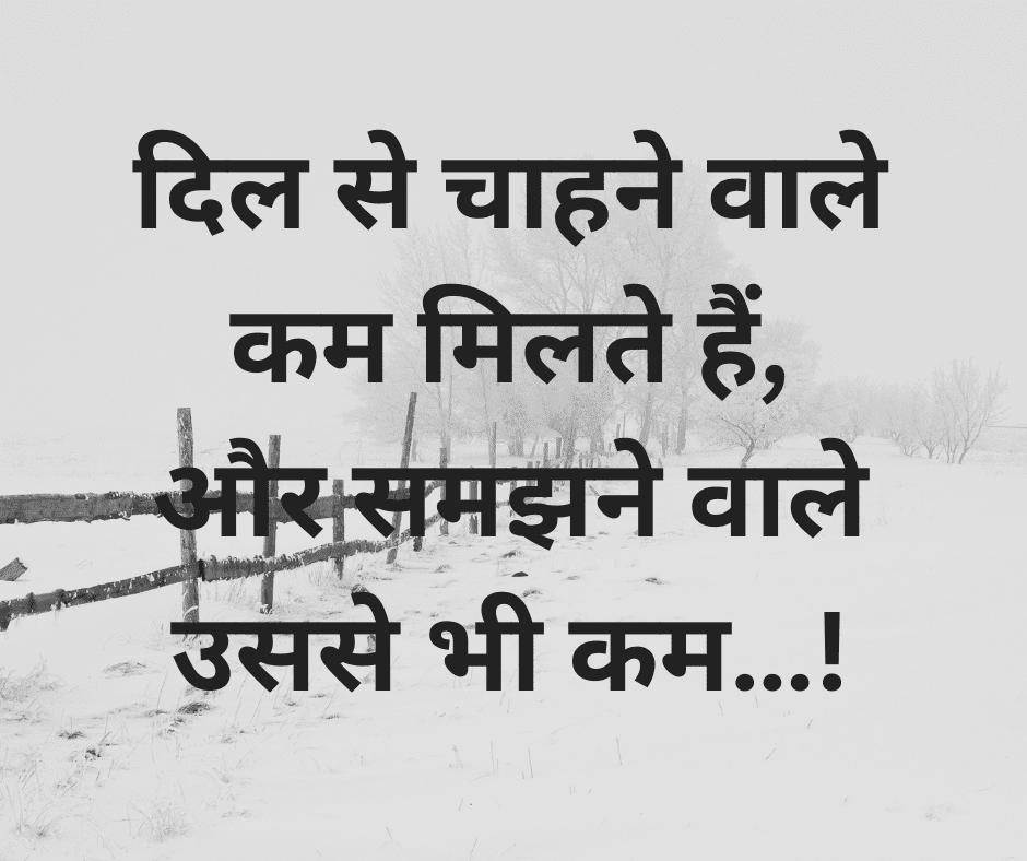 Sad Quotes in Hindi for Girl