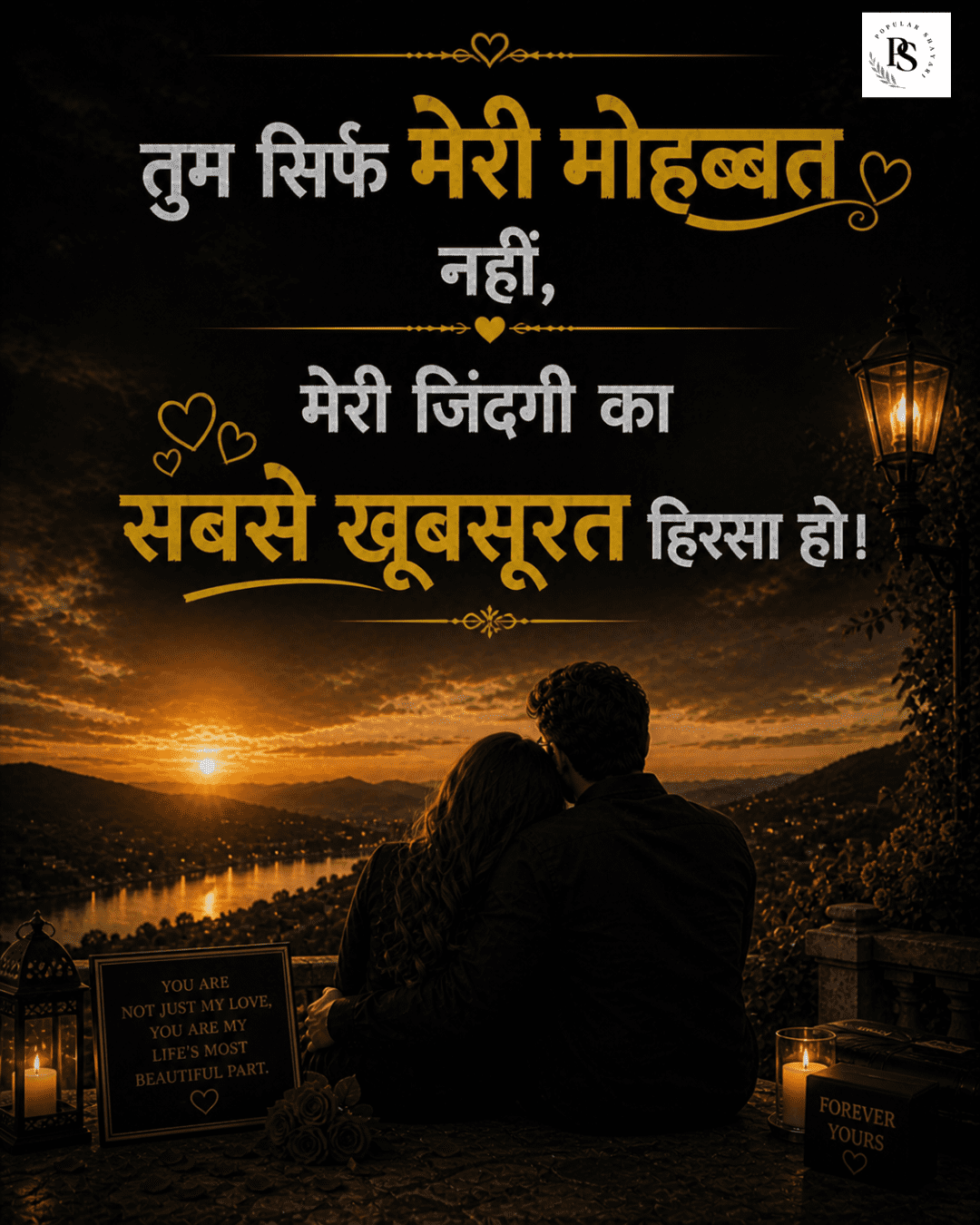 Love Status For Wife / Husband