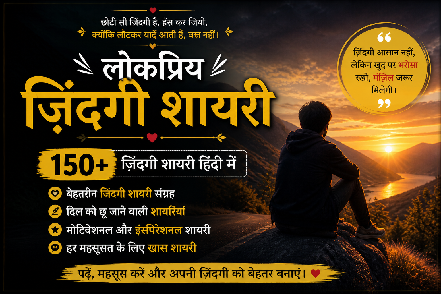 Popular Zindagi Shayari In Hindi