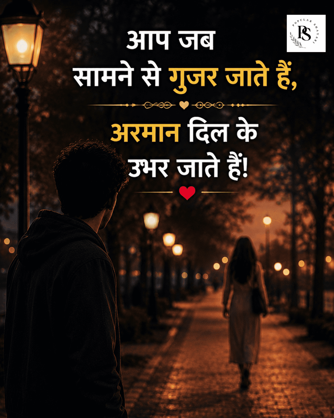 True Love Shayari