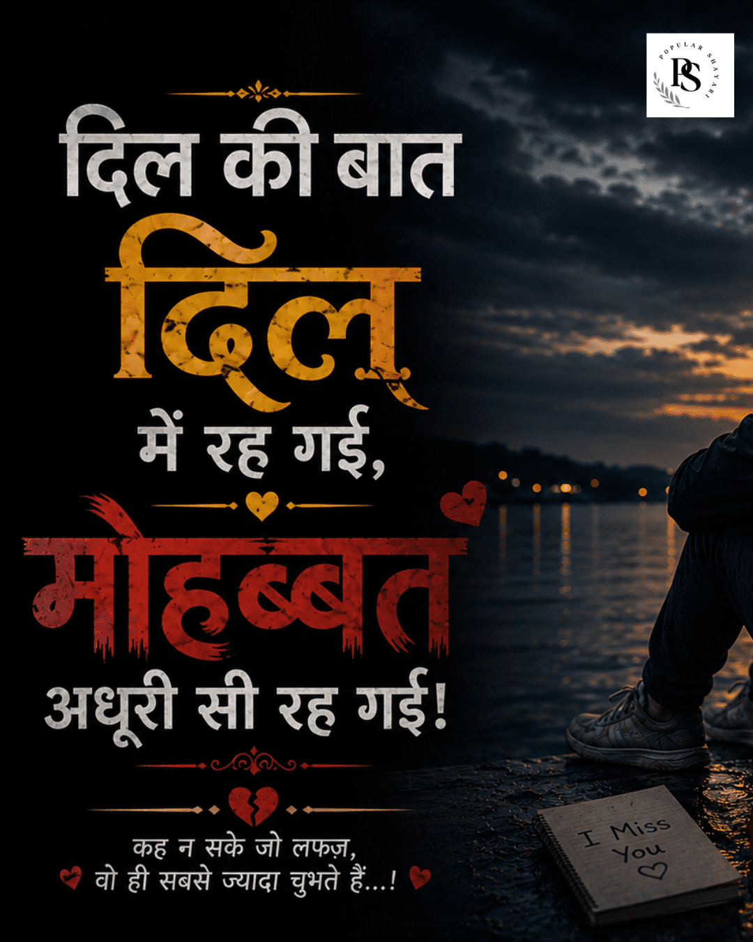 True Love Breakup Shayari