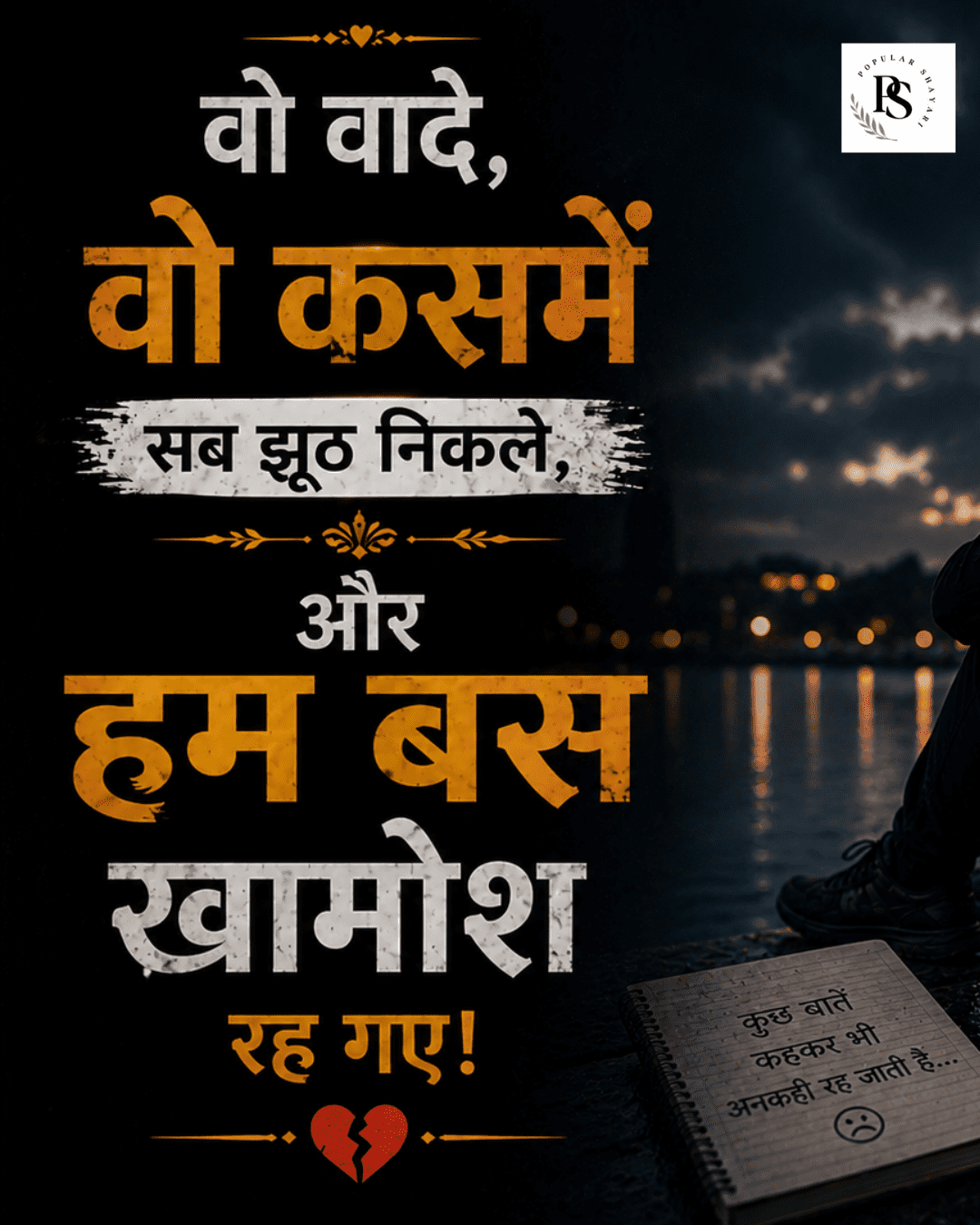 True Love Breakup Shayari