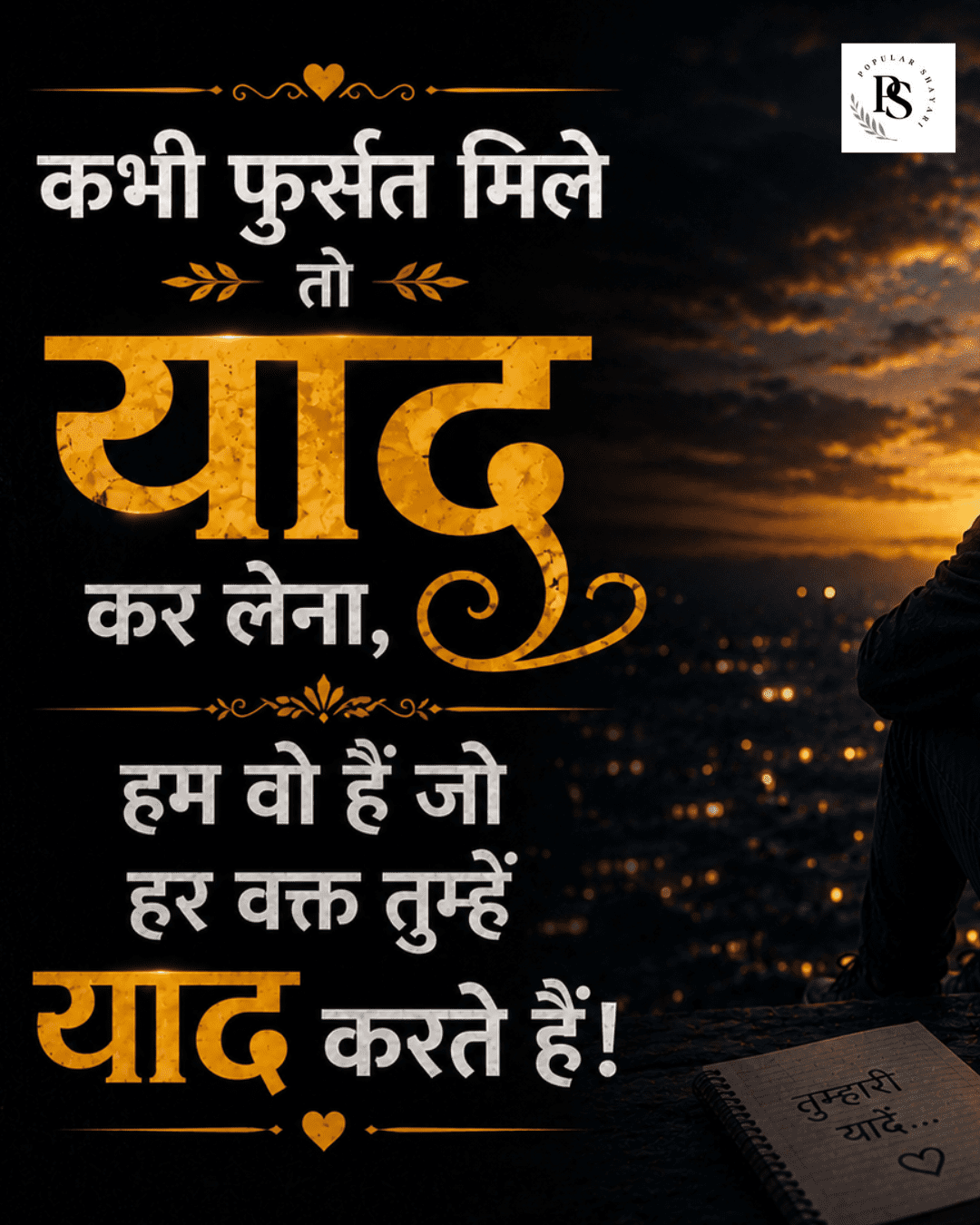 Heart Touching True Love Shayari