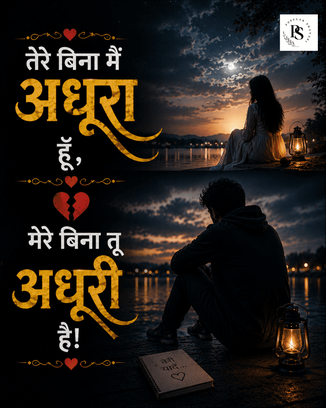 True Love Couple Shayari