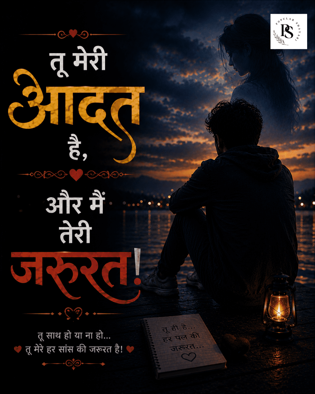 True Love Couple Shayari