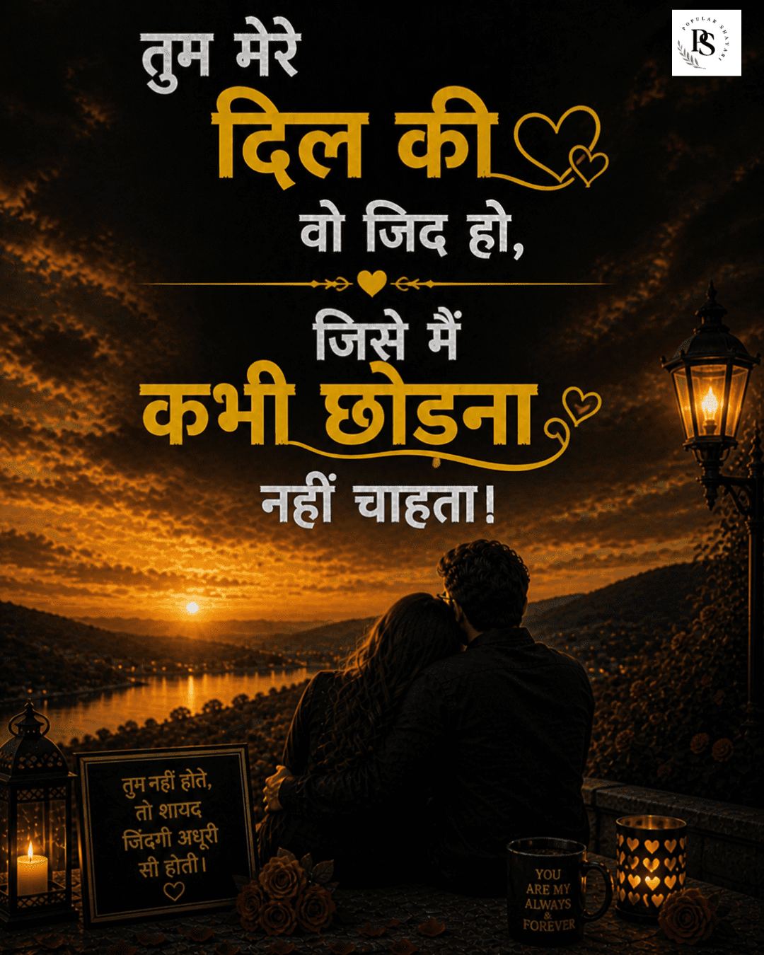 Deep Love Feeling Status in Hindi
