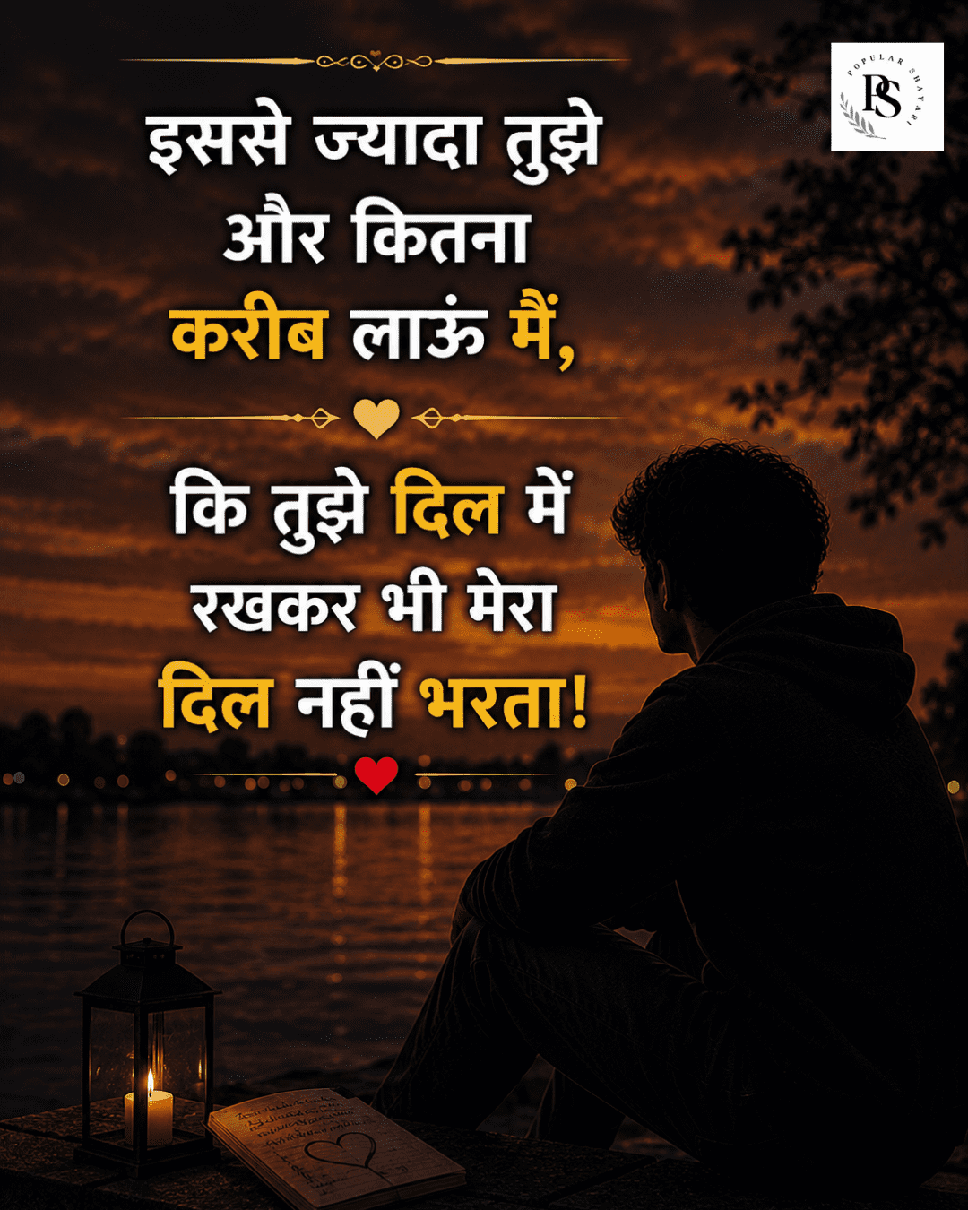 Romantic True Love Shayari