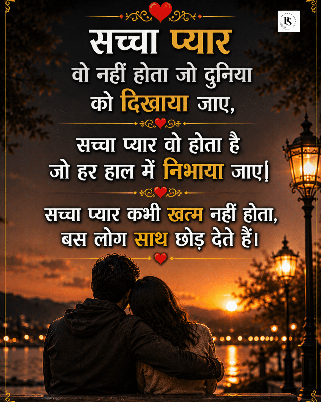 Popular True Love Shayari