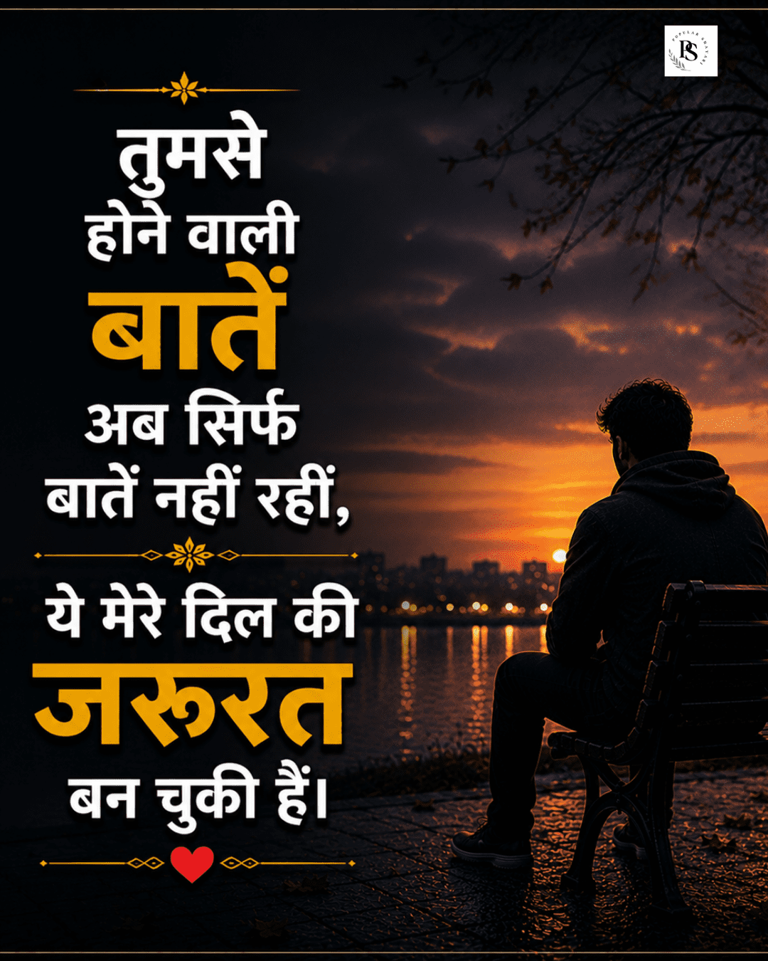 I Miss You Shayari in Hindi