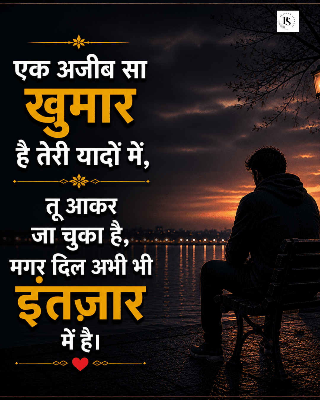 I Miss You Shayari in Hindi