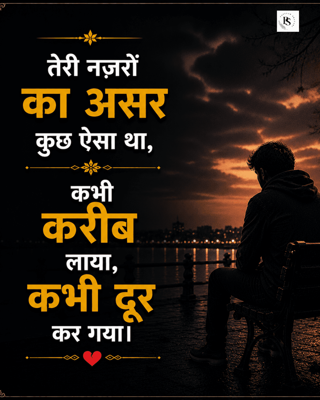 I Miss You Shayari in Hindi