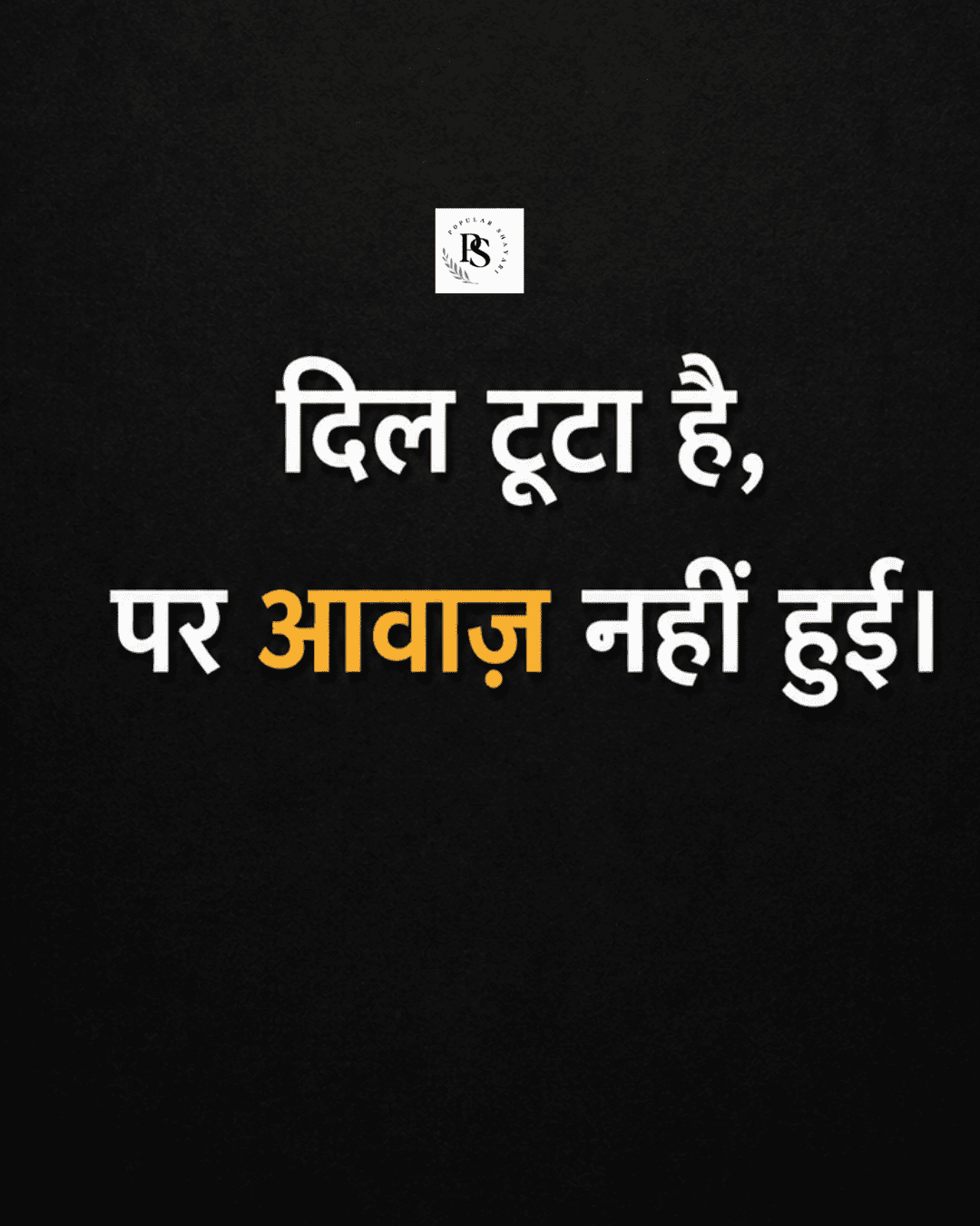 Popular Sad Shayari In Hindi