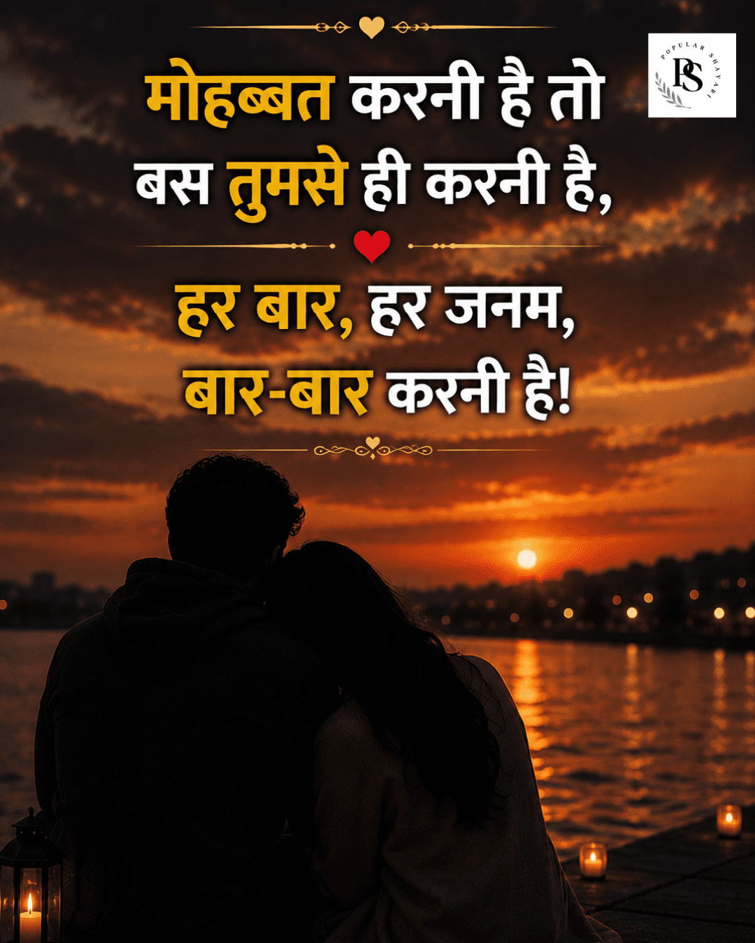 Romantic True Love Shayari