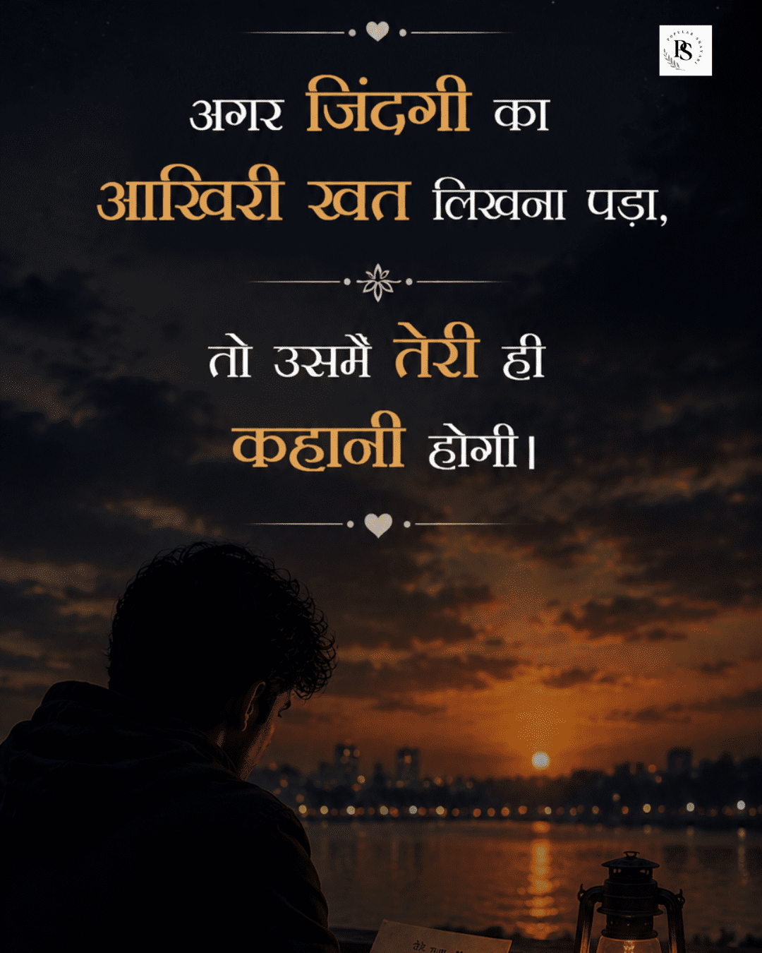 Yaad Shayari in Hindi