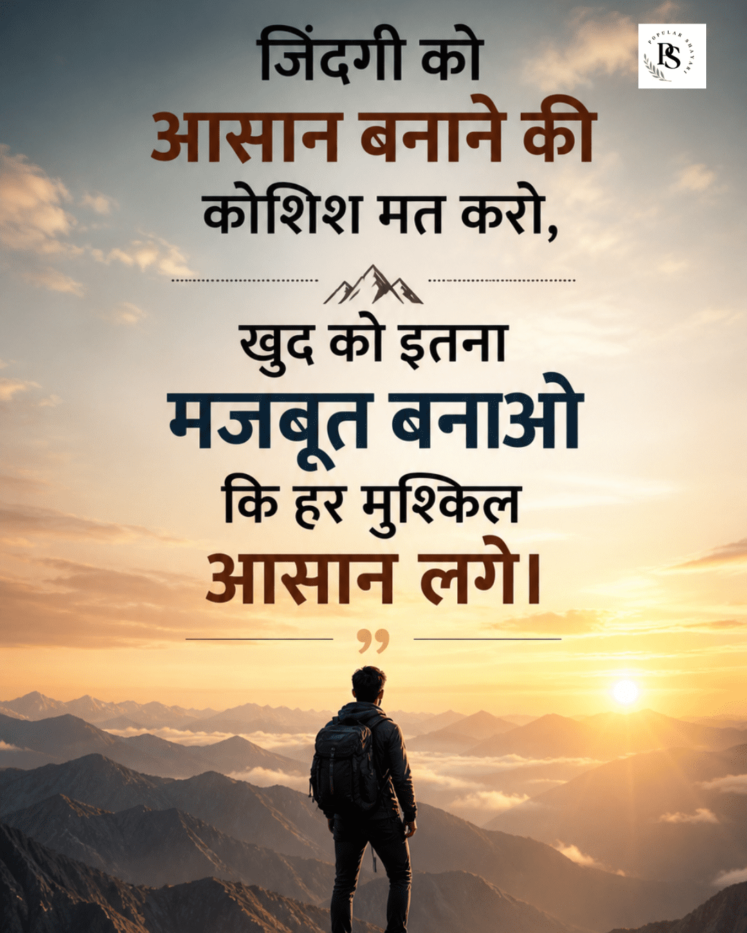 Struggle Motivational Quotes In Hindi