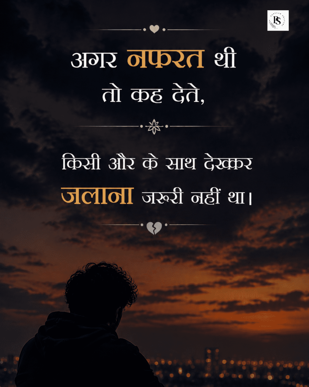 Yaad Shayari in Hindi