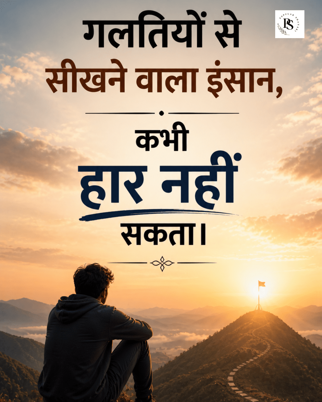 Life Struggle Motivational Quotes