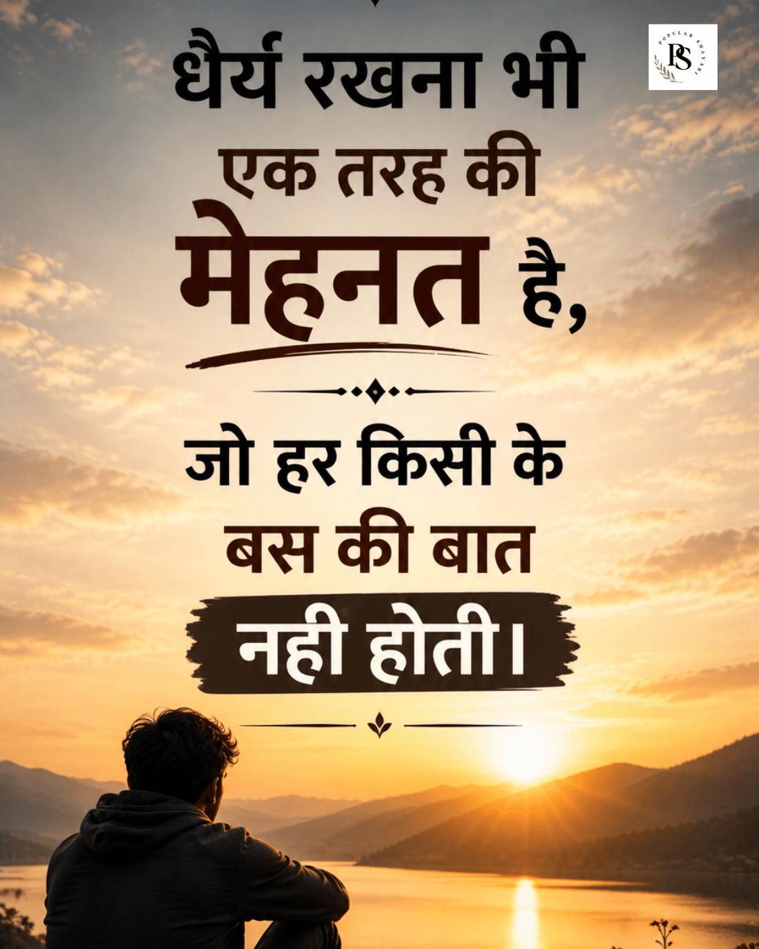 Motivational Quotes For Struggle In Hindi