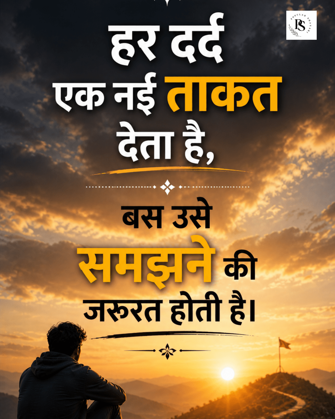 Struggle Quotes In Hindi