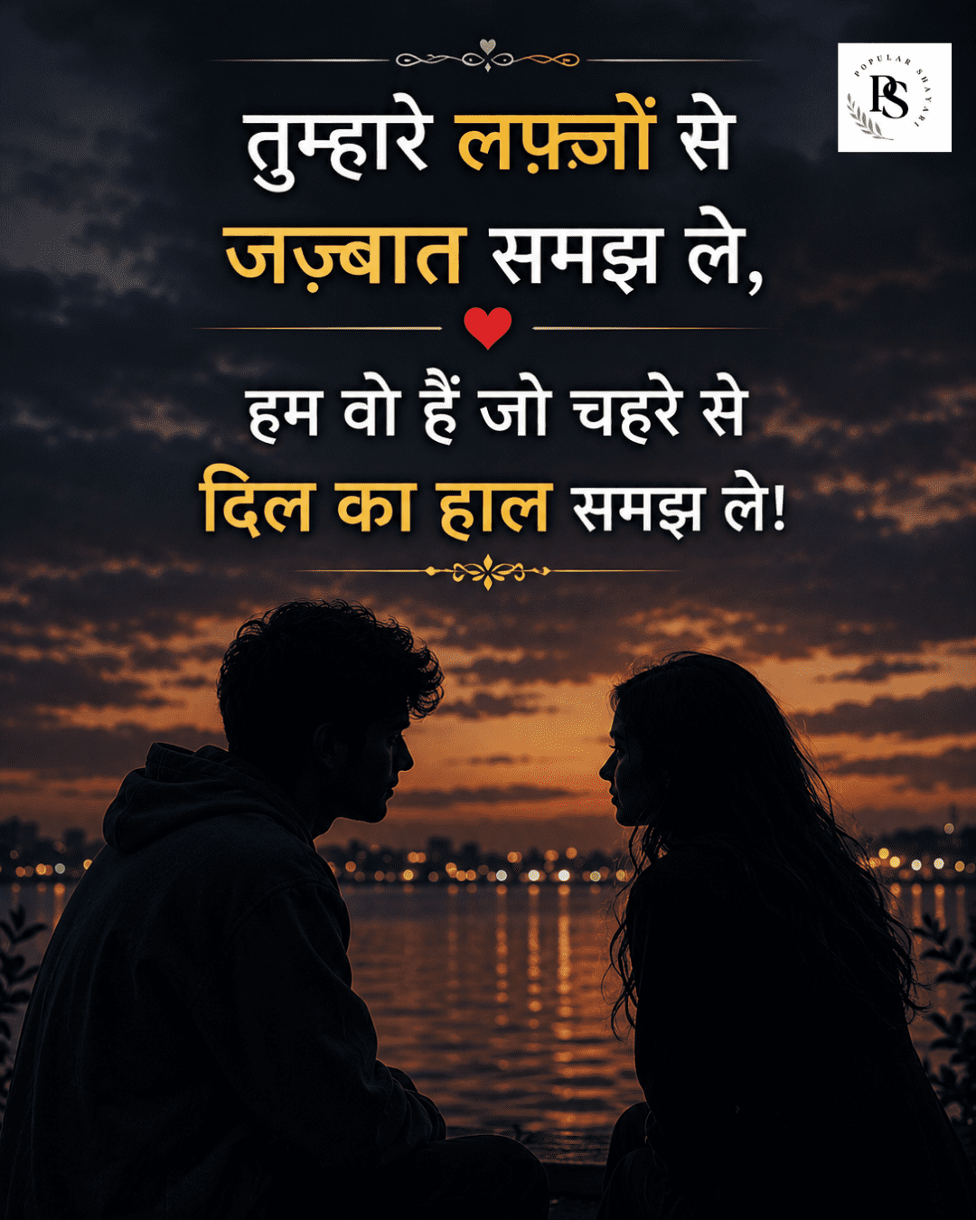 True Love Shayari