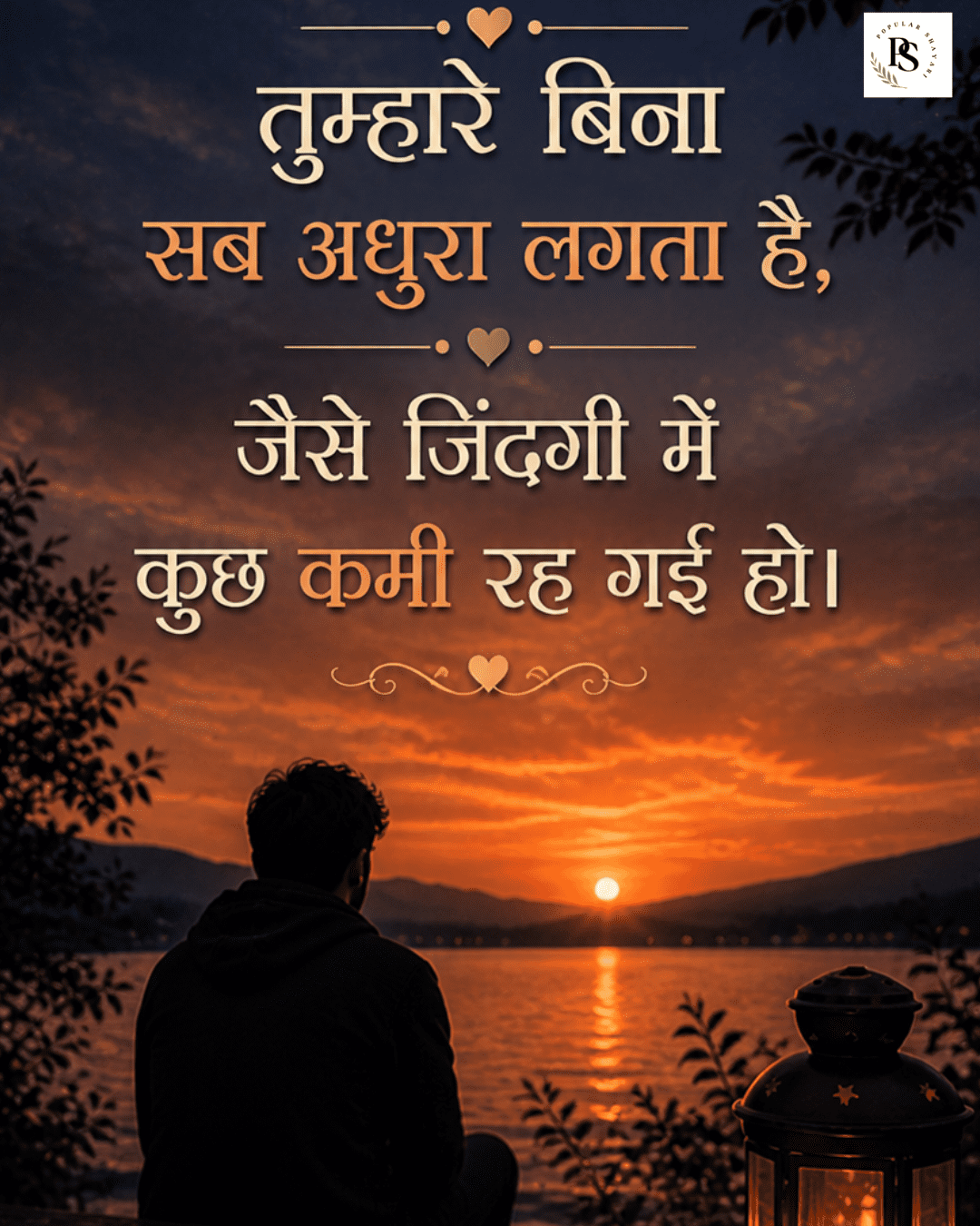 Love Status For Wife / Husband