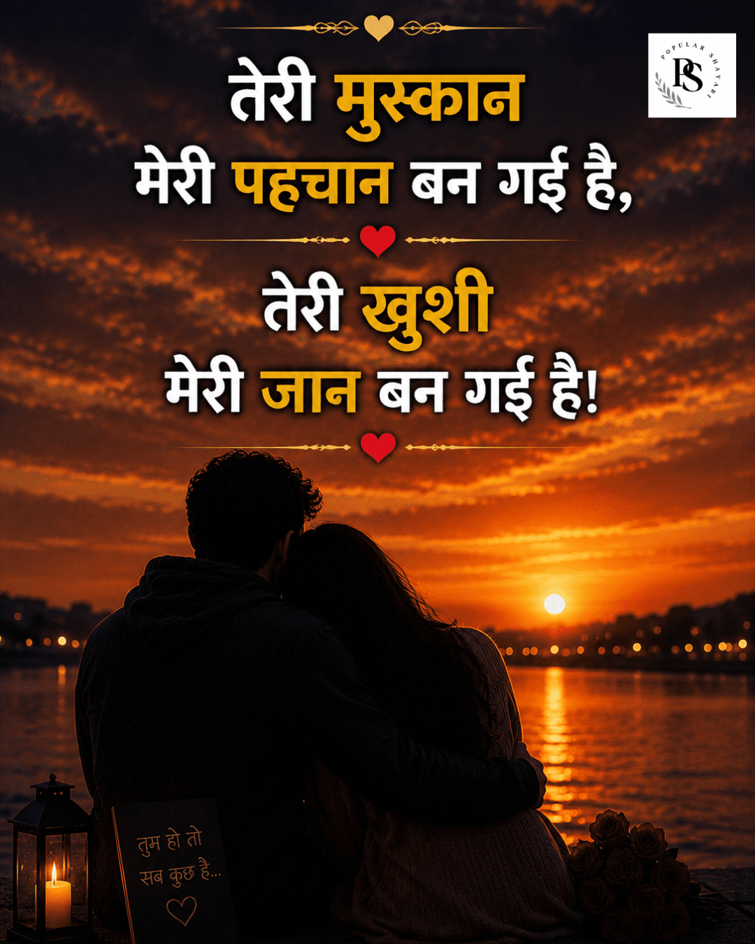 True Love Shayari For Girlfriend