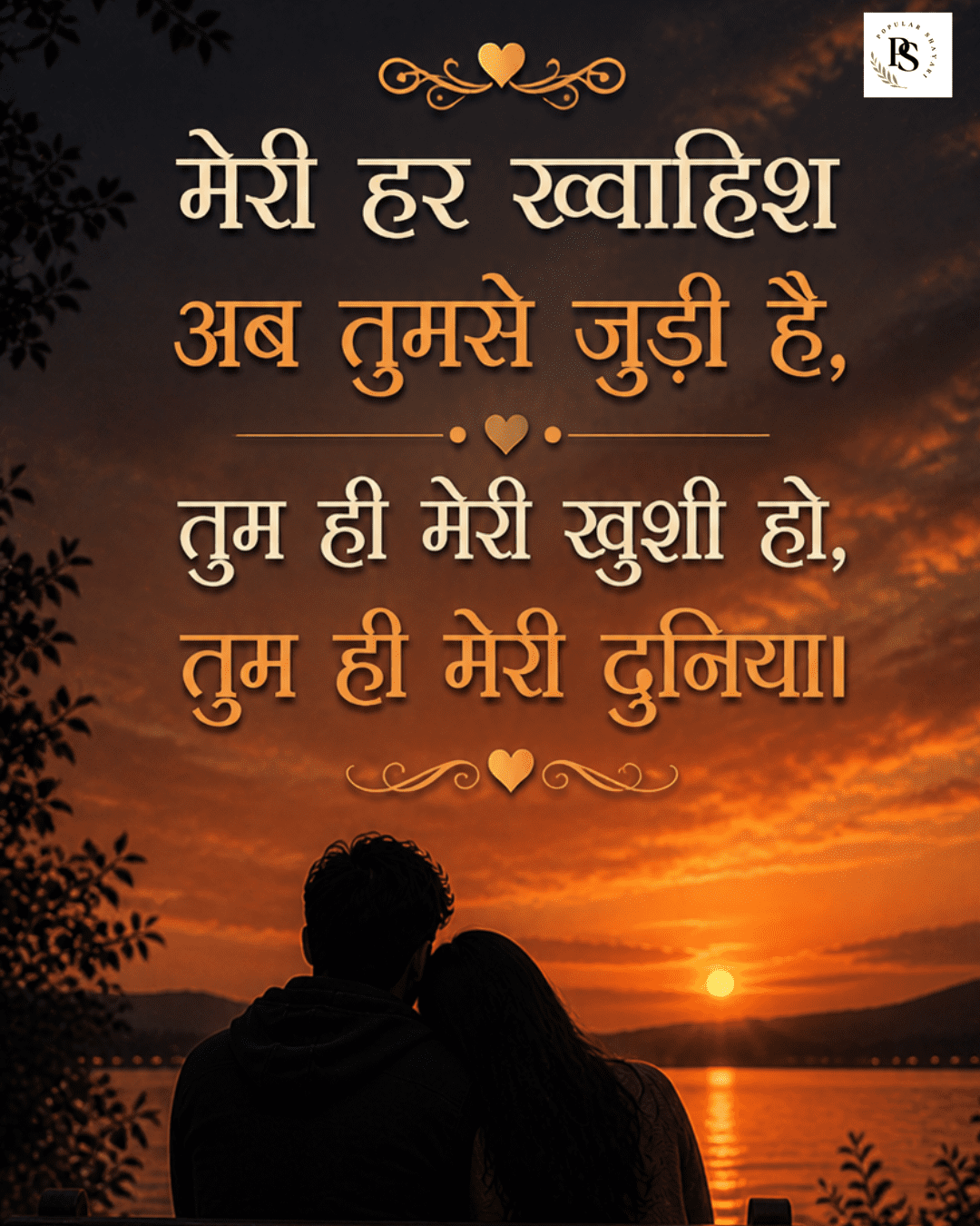 Love Status For Girlfriend / Boyfriend