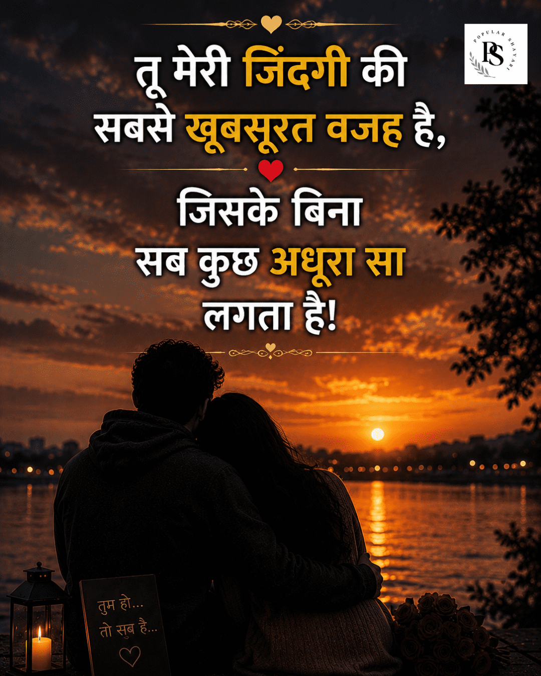 True Love Shayari For Girlfriend