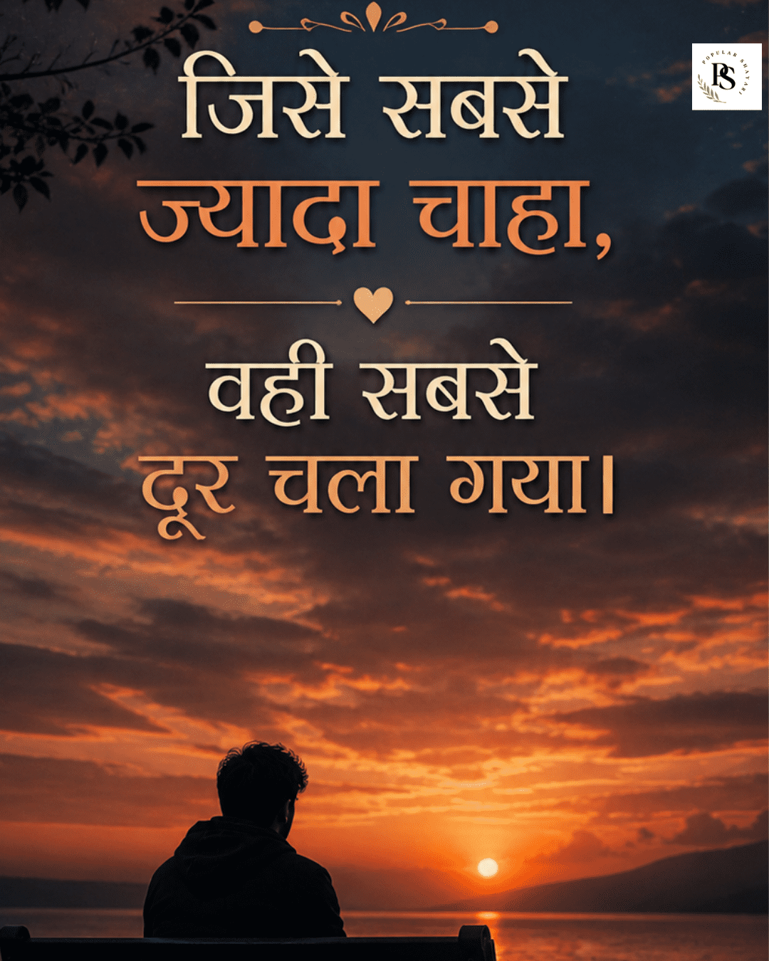 Sad Love Status
