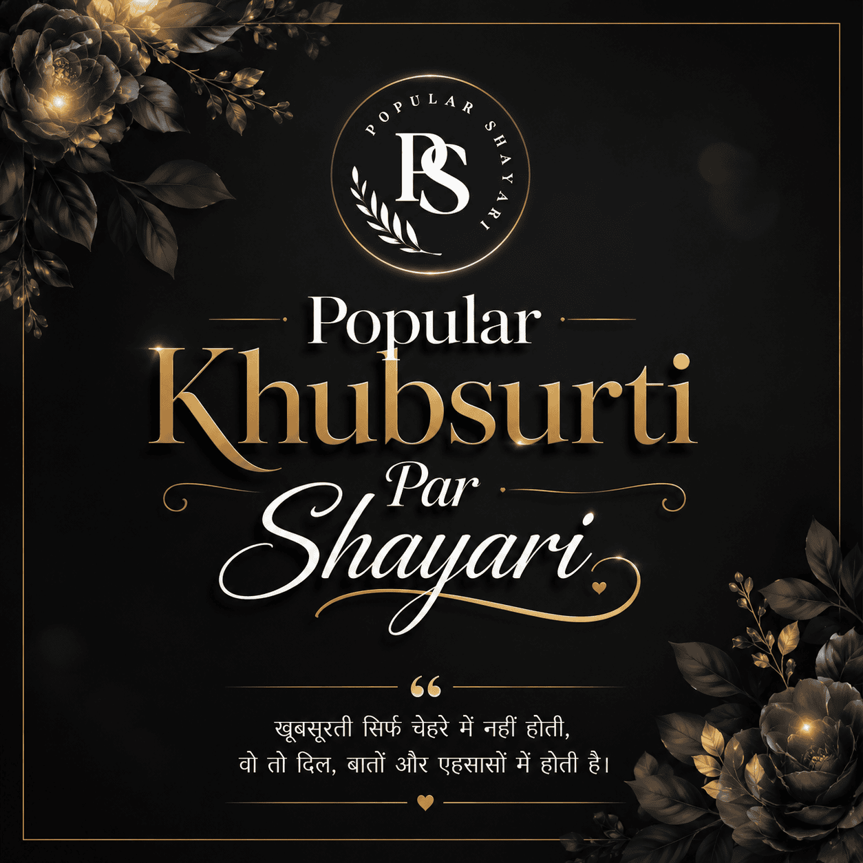 Popular Khubsurti Par Shayari